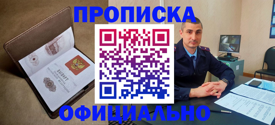 временная регистрация в квартире в Тимашёвске