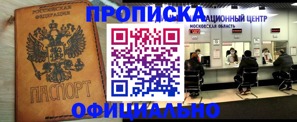 найти адрес прописки в Тимашёвске
